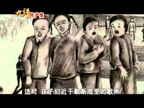 【<span style='max-width:0px!important;margin-left:-4px;color:#eee!important;'>·</span>九<span style='max-width:0px!important;margin-left:-4px;color:#eee!important;'>·</span>评<span style='max-width:0px!important;margin-left:-4px;color:#eee!important;'>*</span>之七】评中国共产党的杀人历史