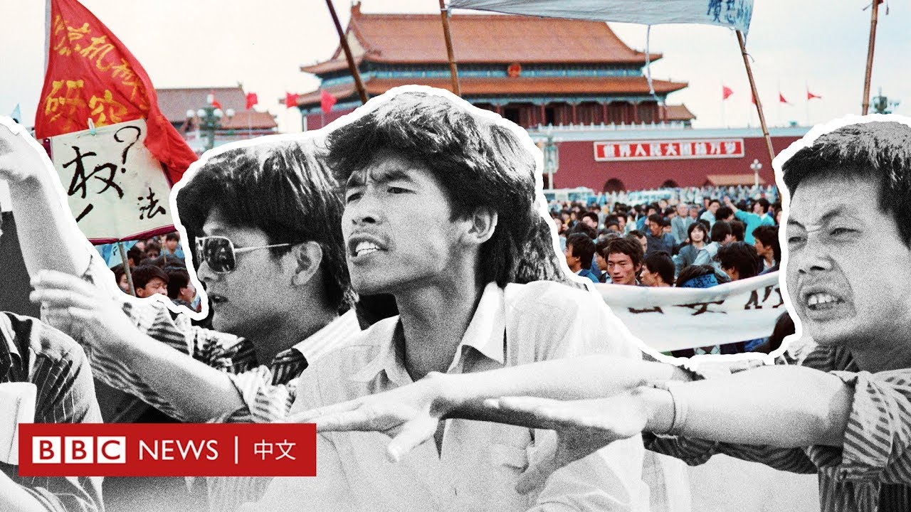 六四事件:广场备忘录- BBC News 中文 |天安门|1989