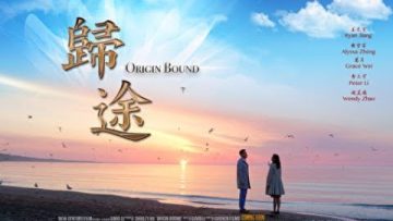 電影《歸途》根據真實事件改編｜明星身患絕症重獲新生（新世紀影視 多語言字幕