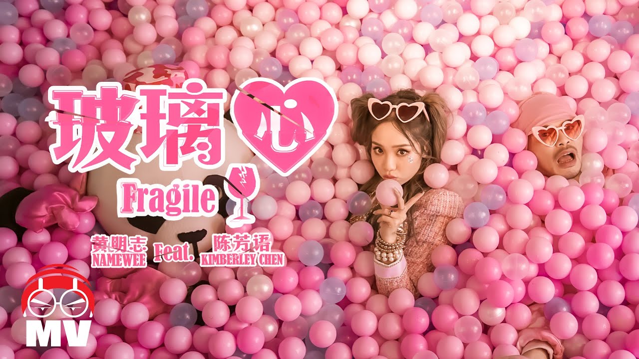 听见玻璃心碎的声音… 黄明志 Ft.陈芳语【玻璃心】@鬼才做音乐 2021 Ghosician