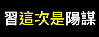 [ID: cYc5ykgWPAM] Youtube Automatic